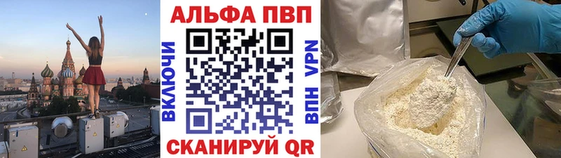 купить наркотик  hydra сайт  A-PVP СК  Хотьково 