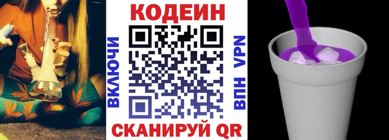 Codein Purple Drank  магазин продажи   Хотьково 