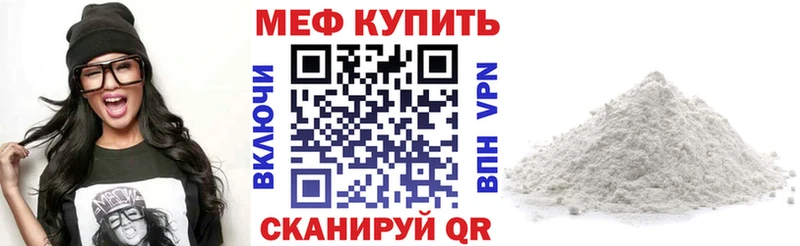 МЕФ VHQ  Хотьково 